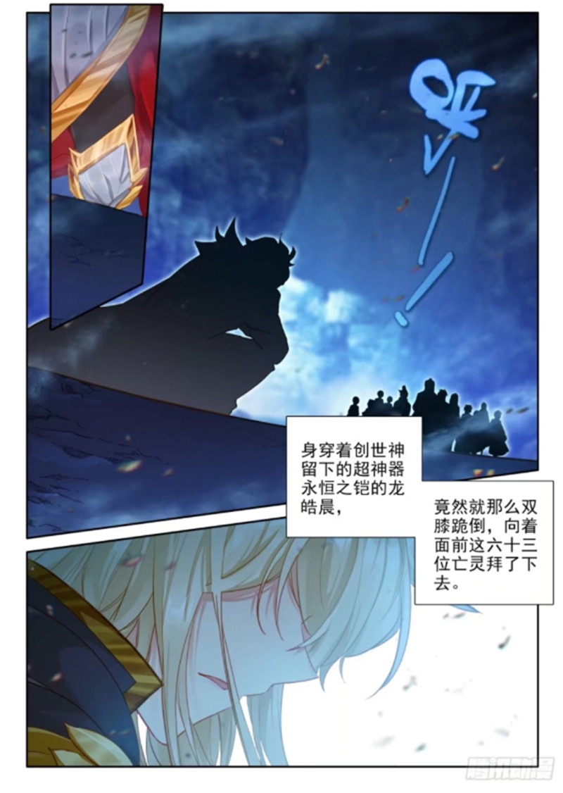 神印王座漫画免费在线观看