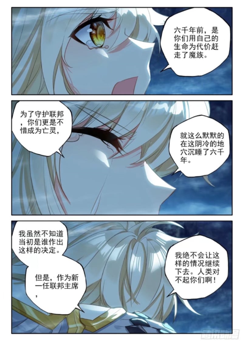 神印王座漫画免费在线观看