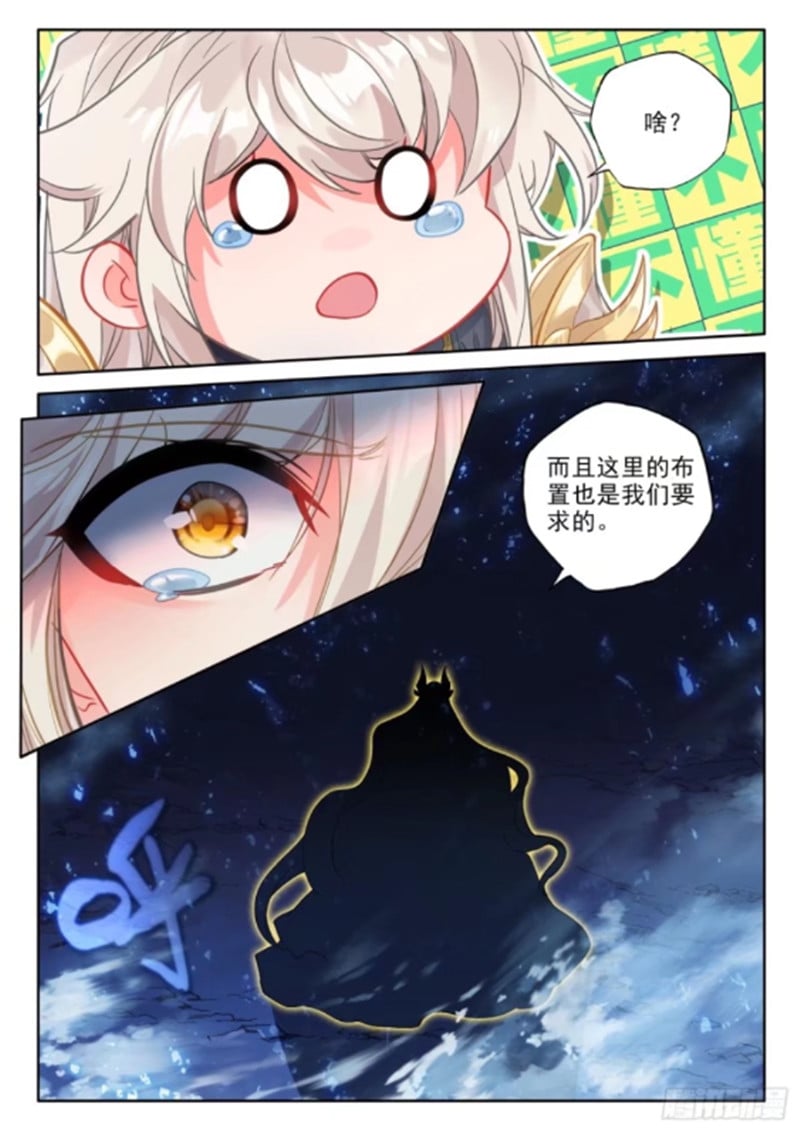 神印王座漫画免费在线观看