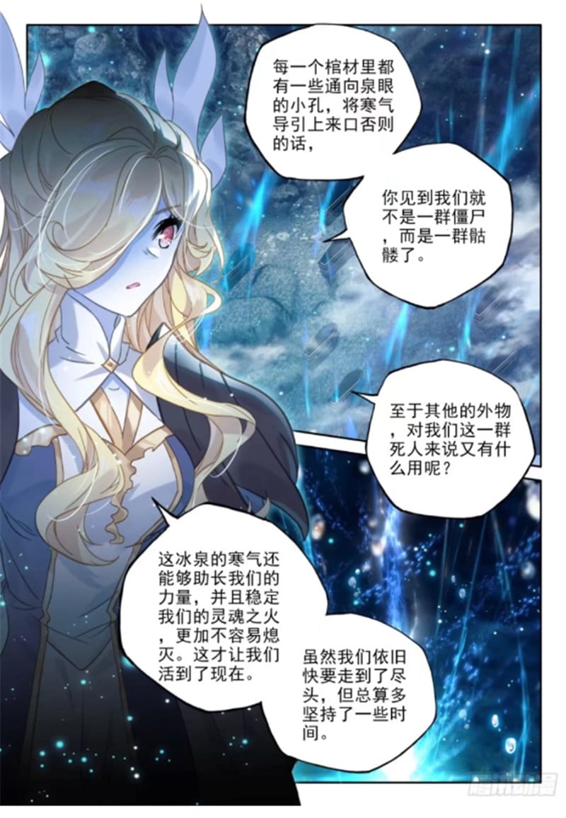 神印王座漫画免费在线观看