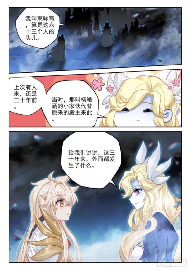 神印王座漫画免费在线观看