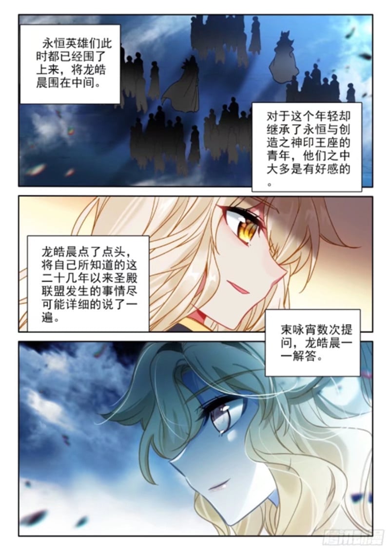 神印王座漫画免费在线观看