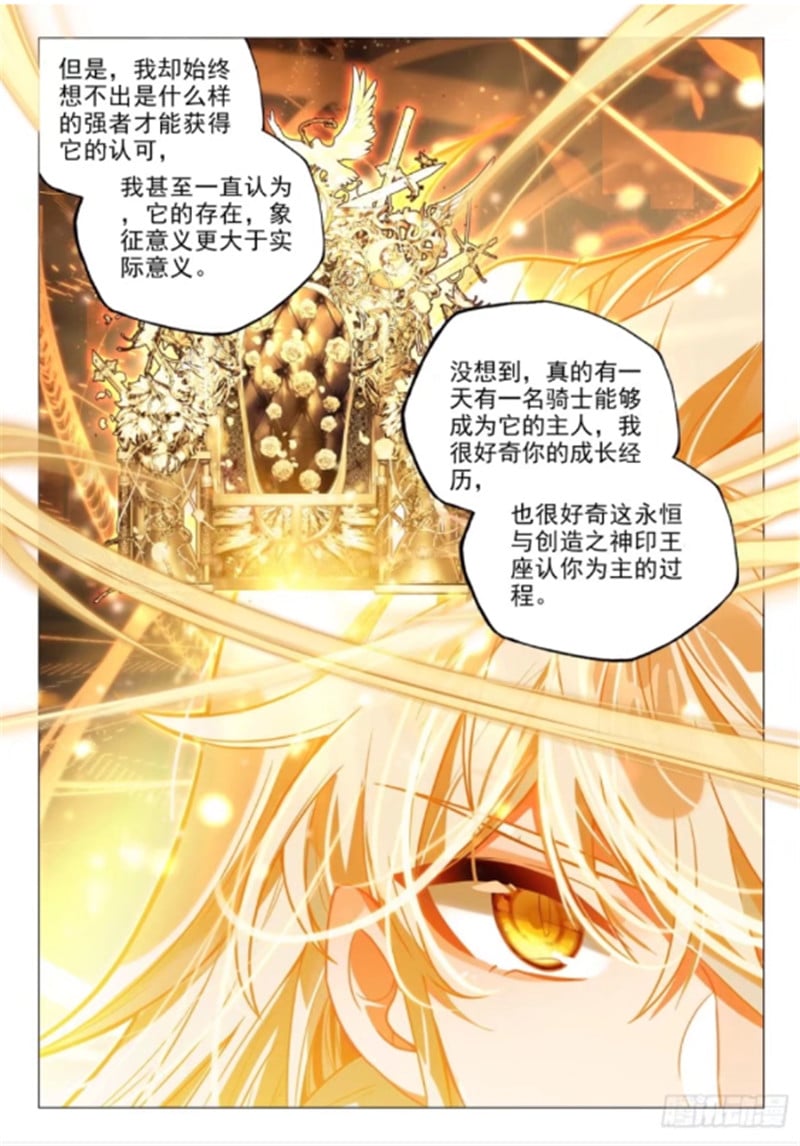 神印王座漫画免费在线观看