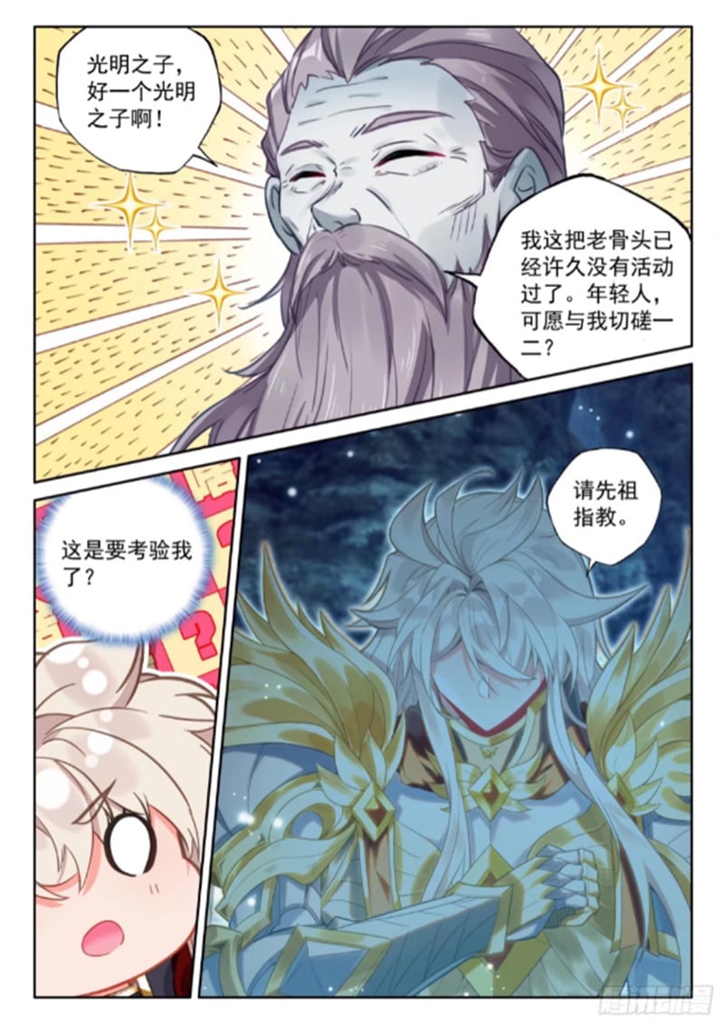 神印王座漫画免费在线观看