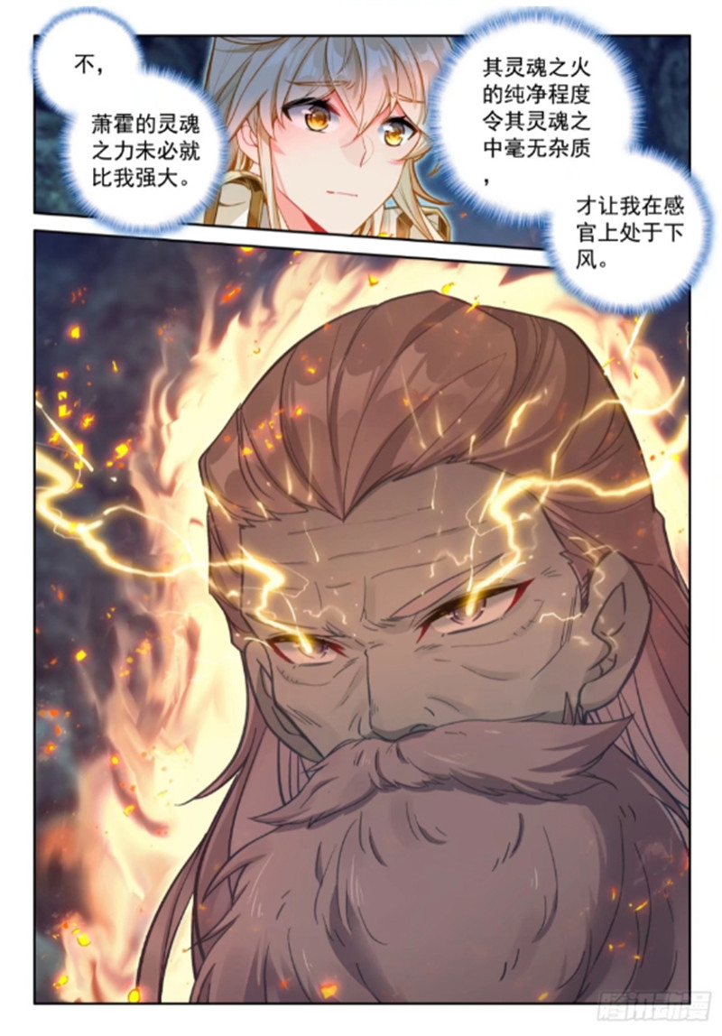 神印王座漫画免费在线观看