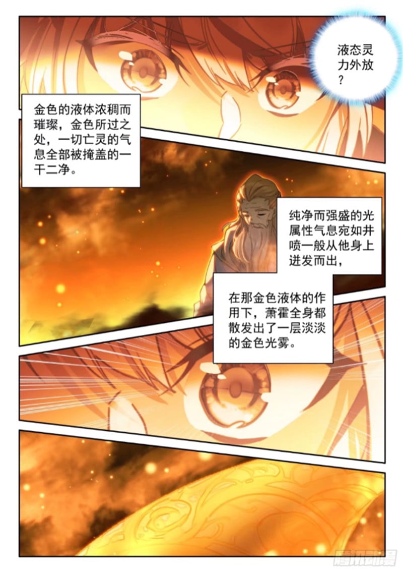 神印王座漫画免费在线观看