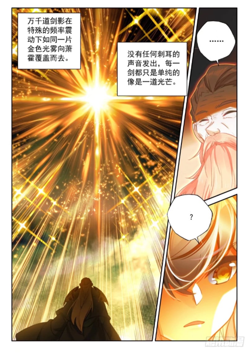 神印王座漫画免费在线观看