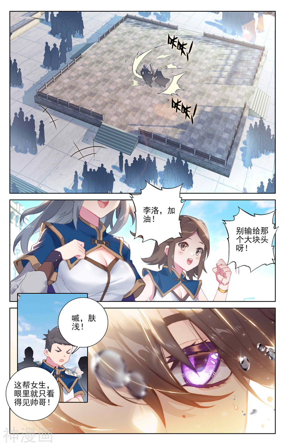 万相之王漫画免费在线观看