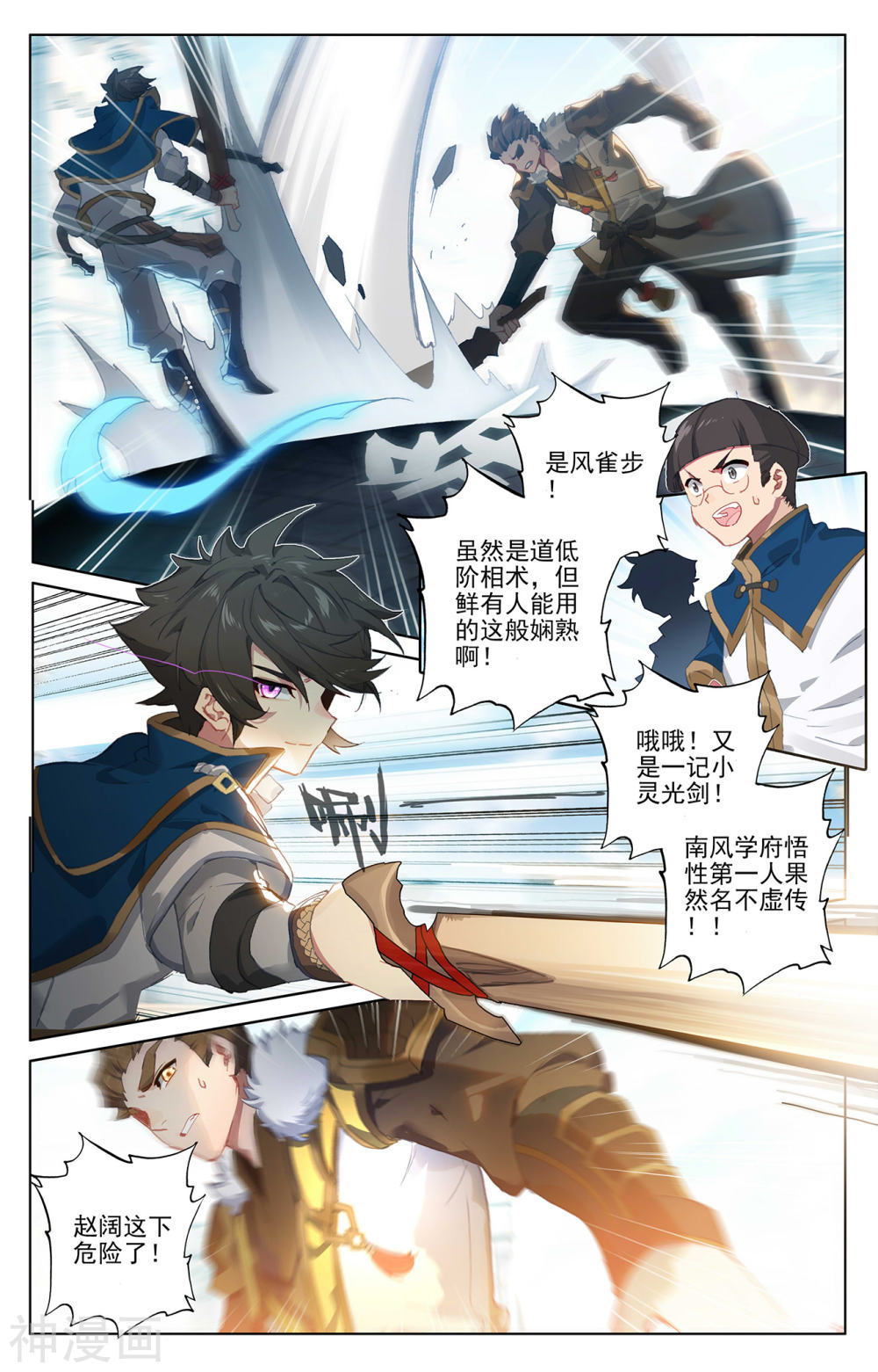 万相之王漫画免费在线观看