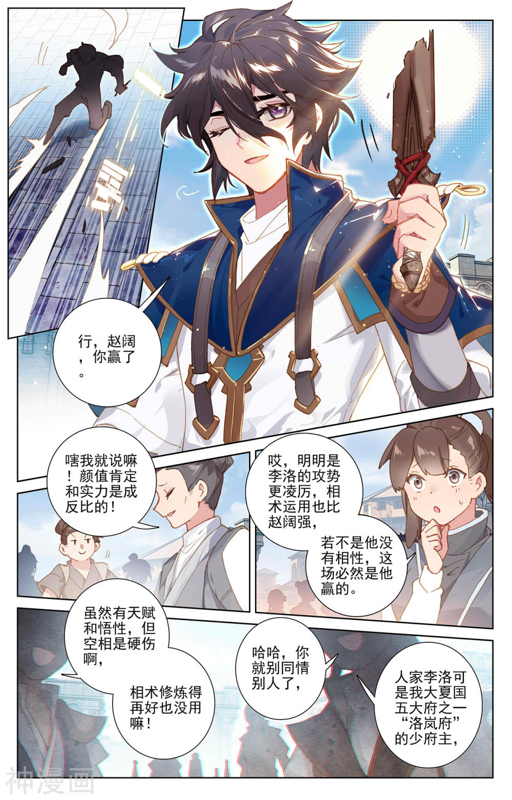 万相之王漫画免费在线观看