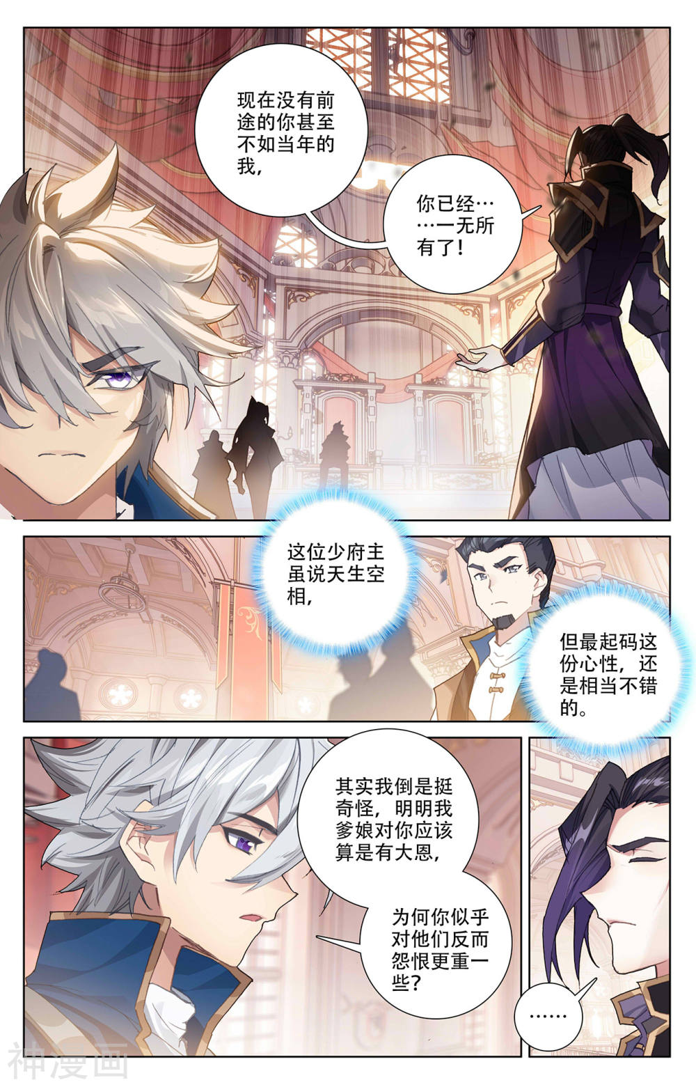 万相之王漫画免费在线观看