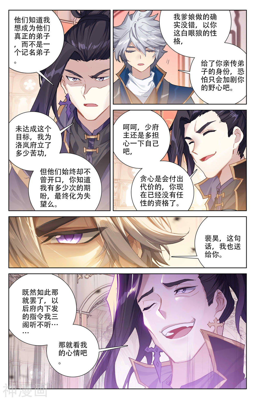 万相之王漫画免费在线观看