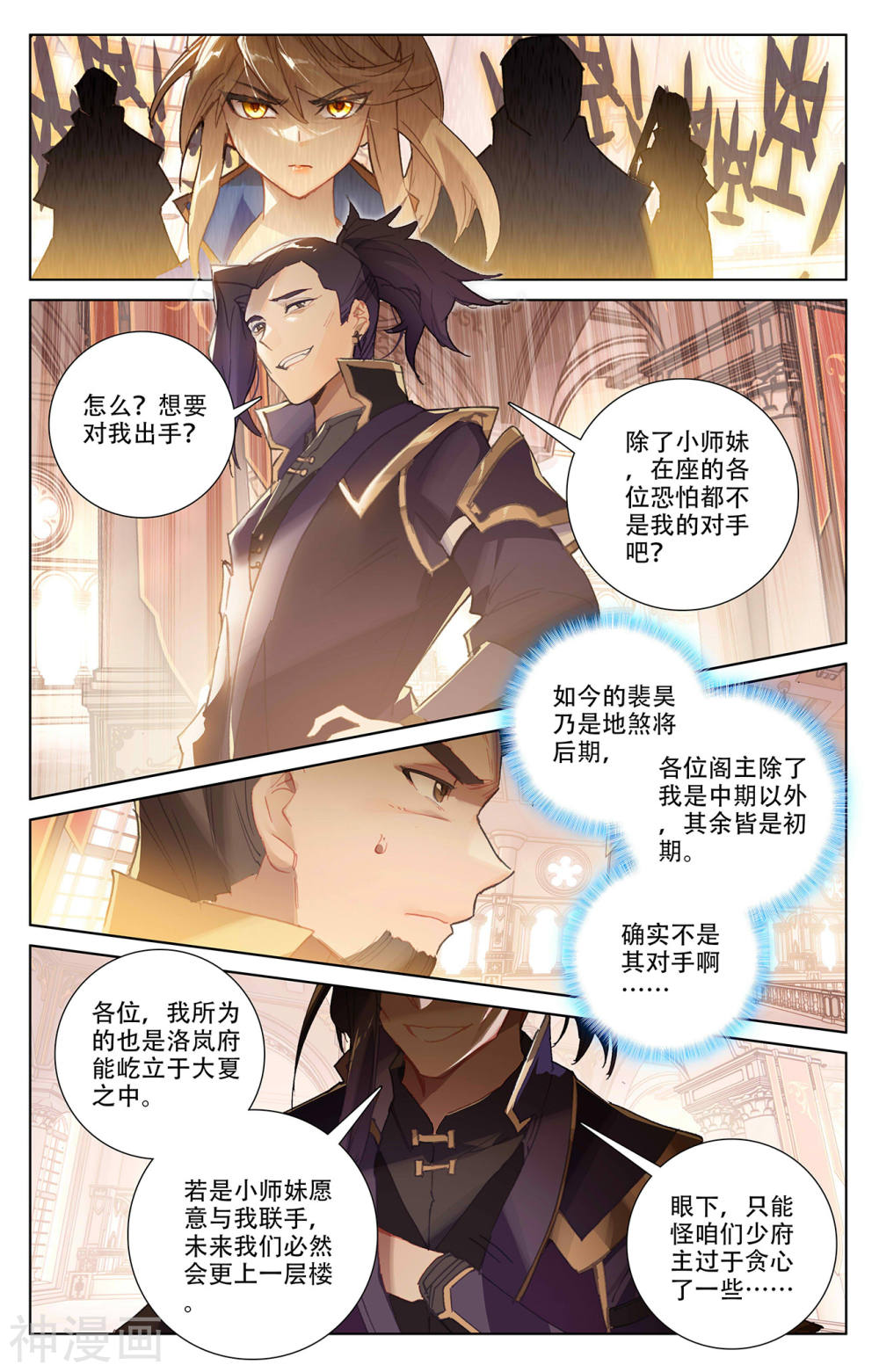 万相之王漫画免费在线观看