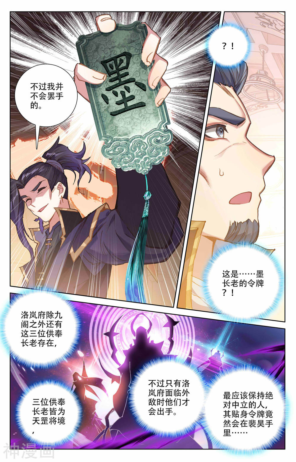 万相之王漫画免费在线观看