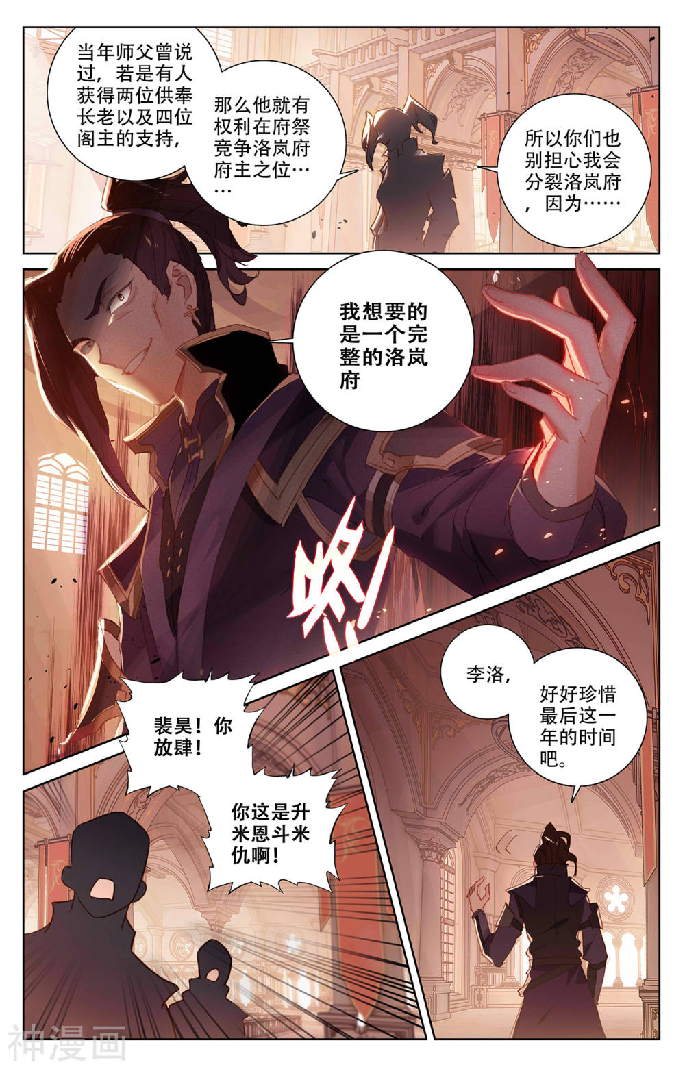 万相之王漫画免费在线观看