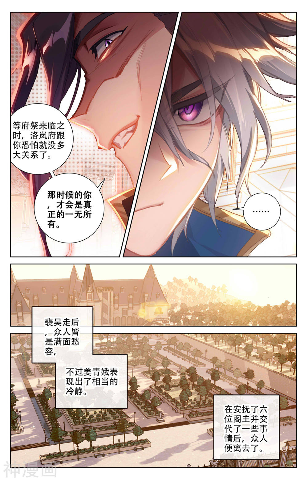 万相之王漫画免费在线观看