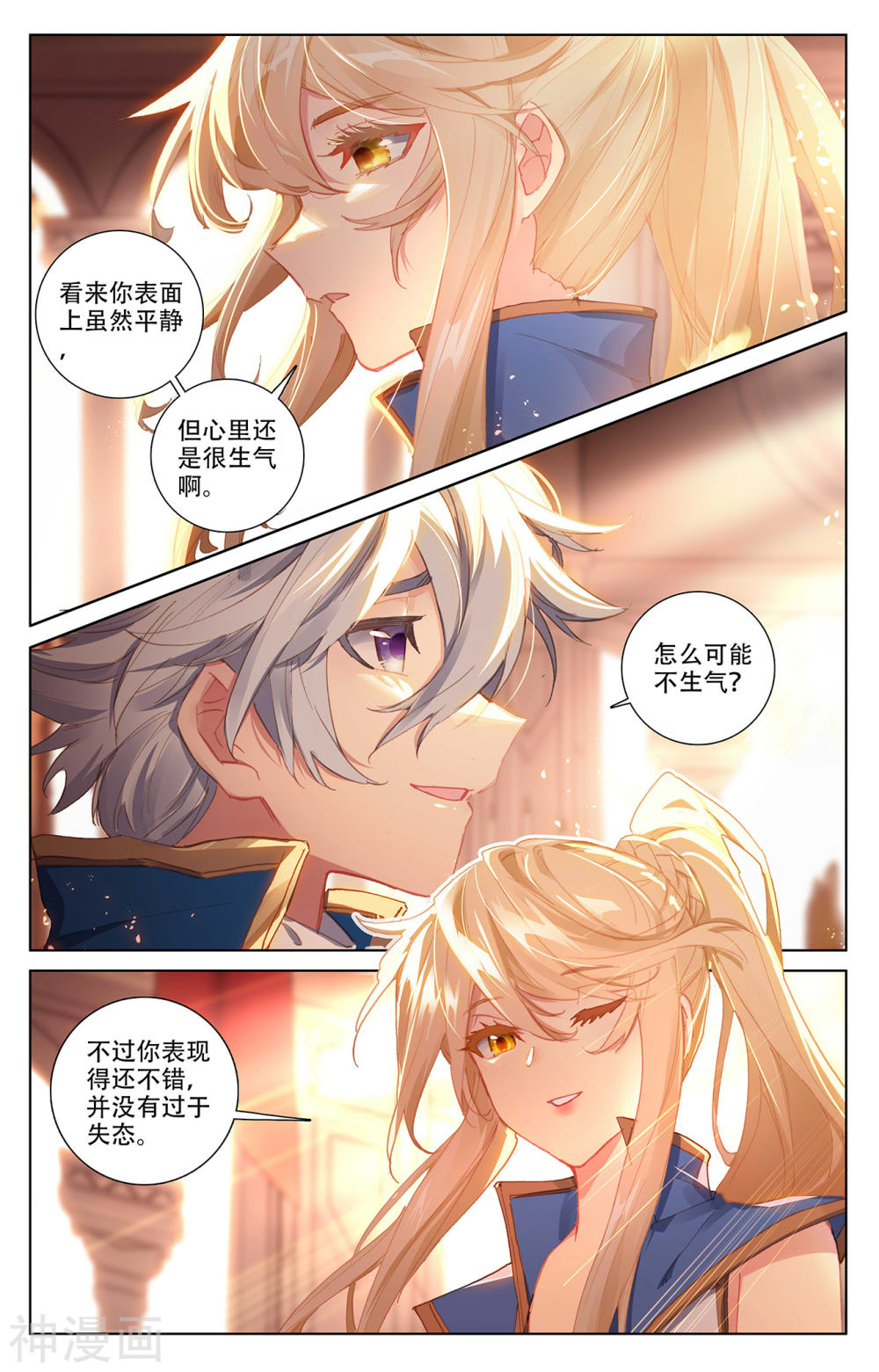 万相之王漫画免费在线观看