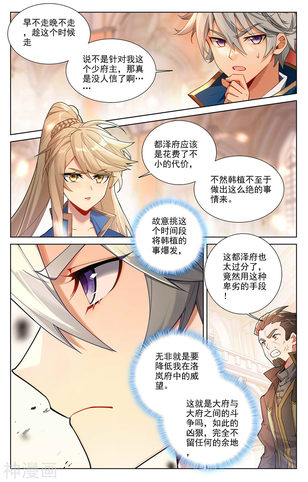 万相之王漫画免费在线观看