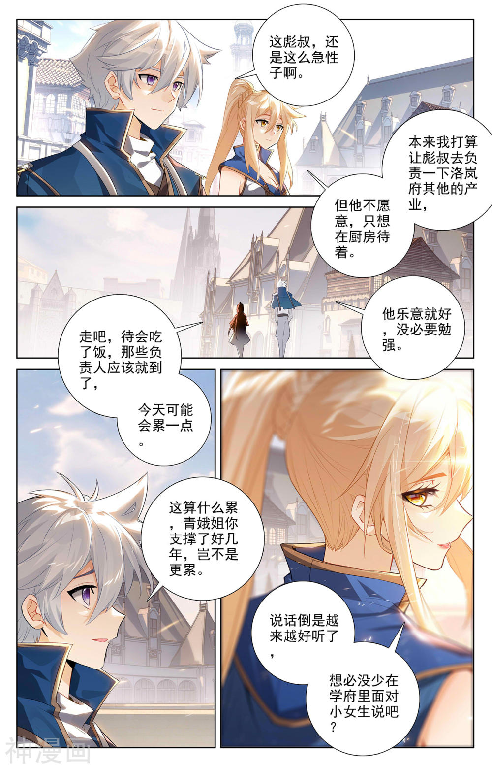 万相之王漫画免费在线观看