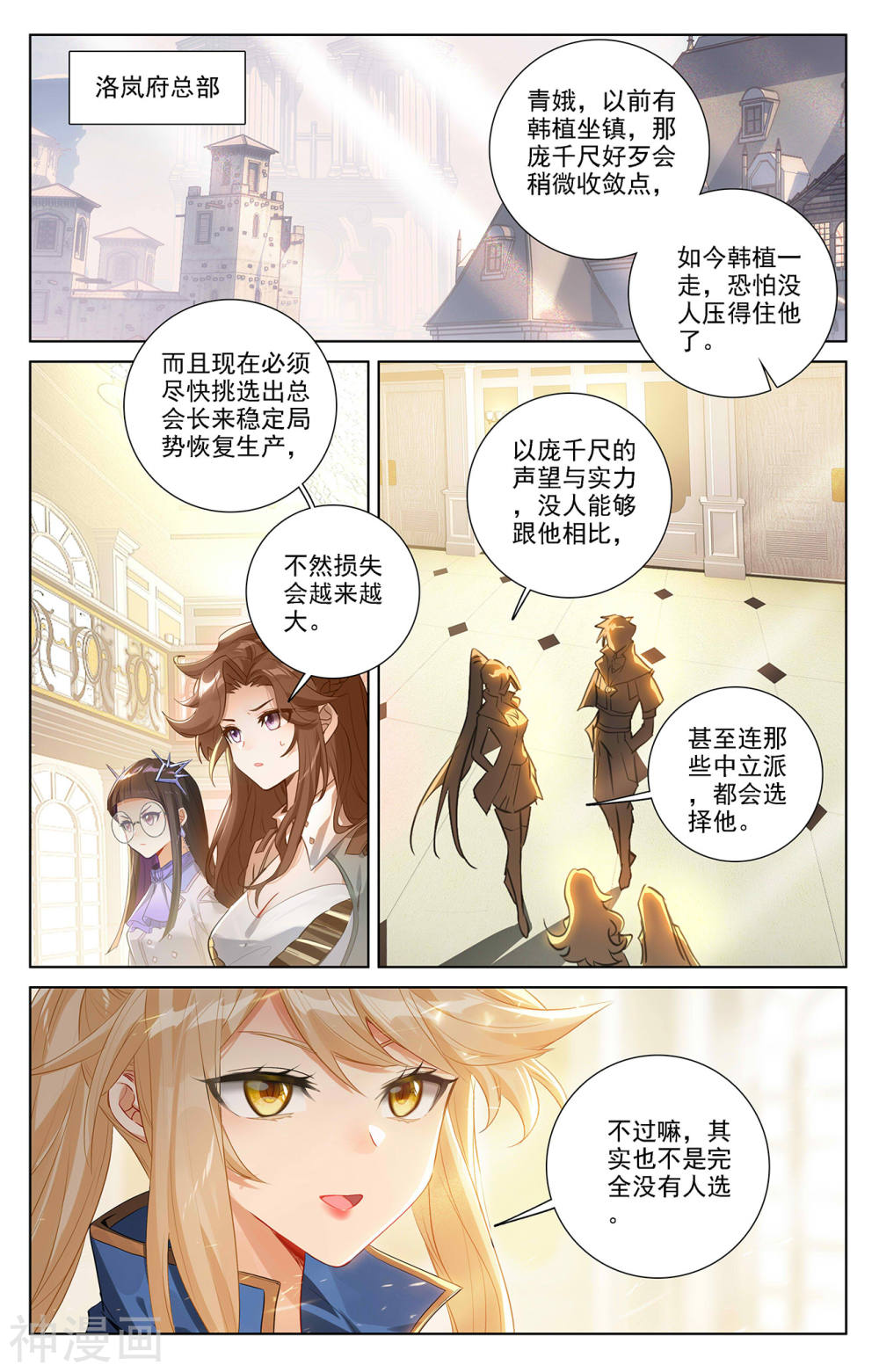 万相之王漫画免费在线观看