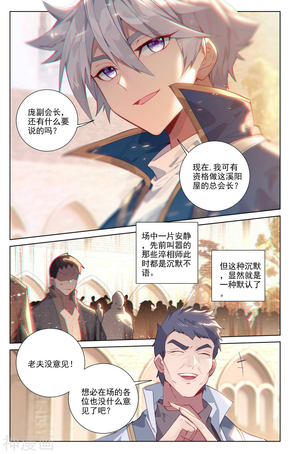 万相之王漫画免费在线观看