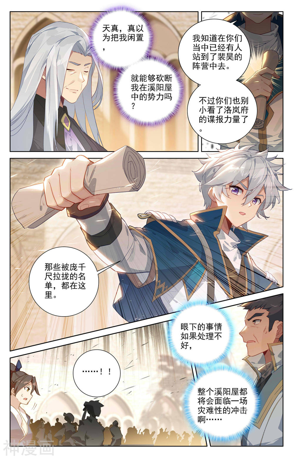 万相之王漫画免费在线观看