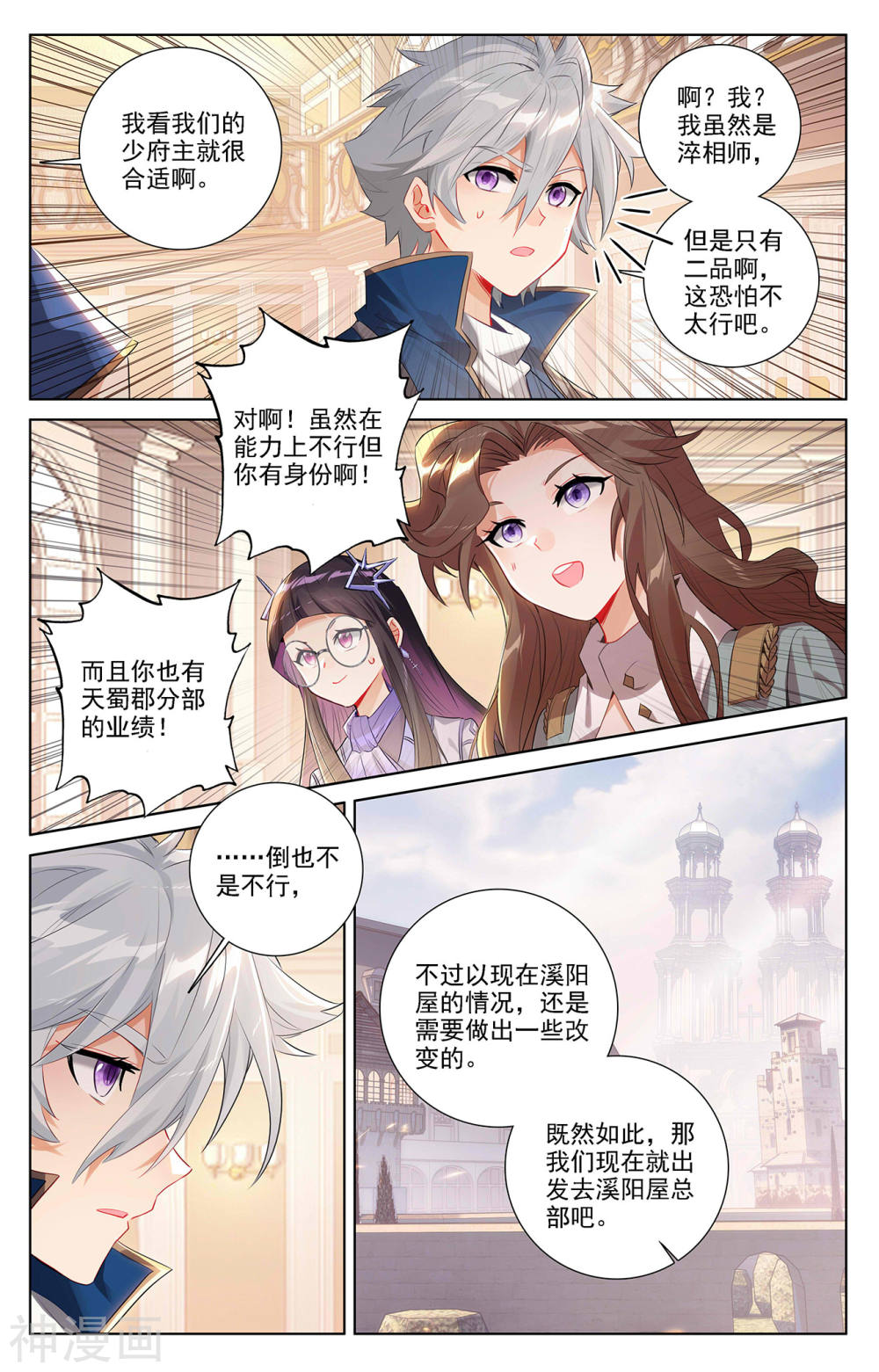 万相之王漫画免费在线观看