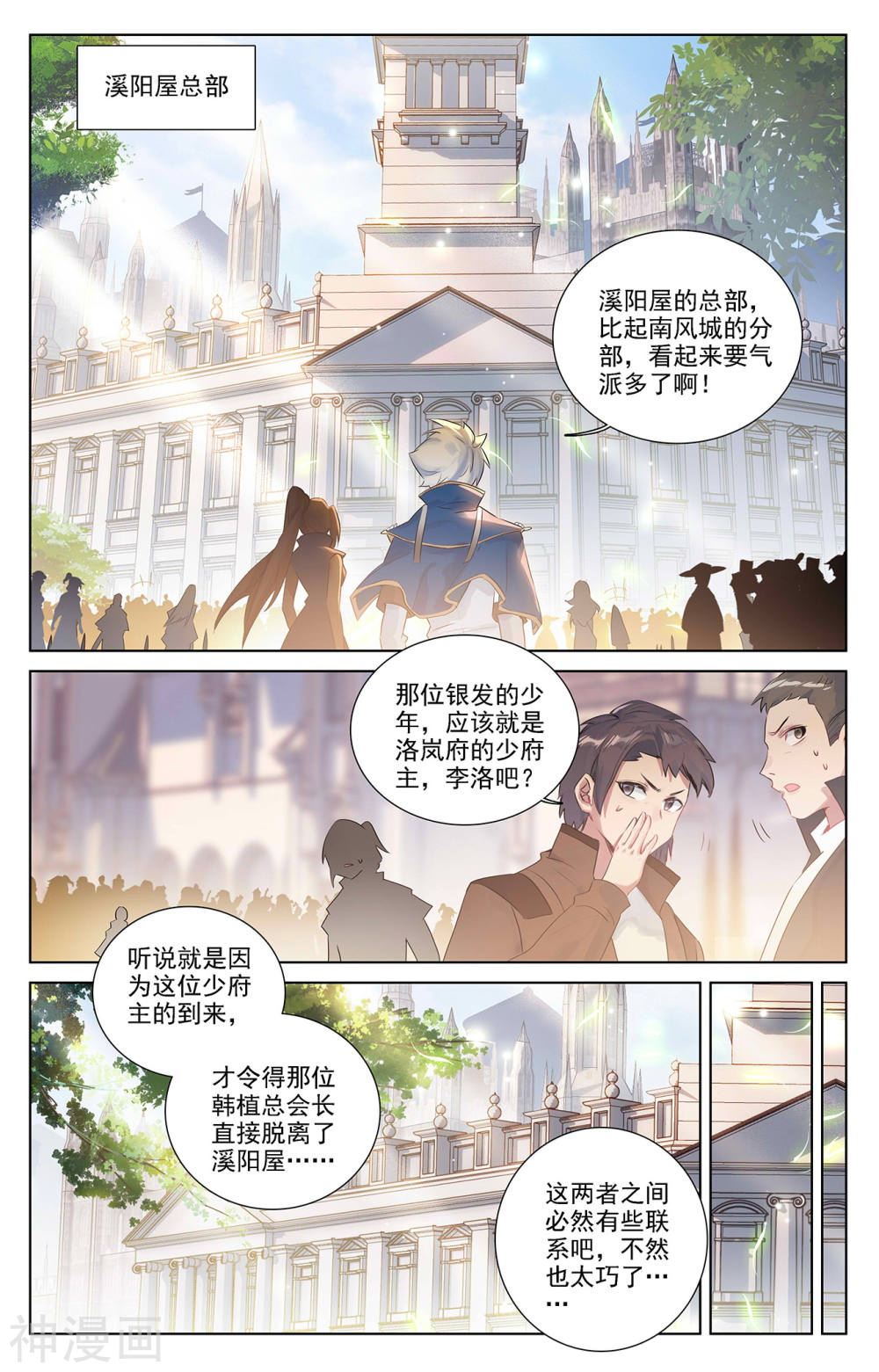 万相之王漫画免费在线观看