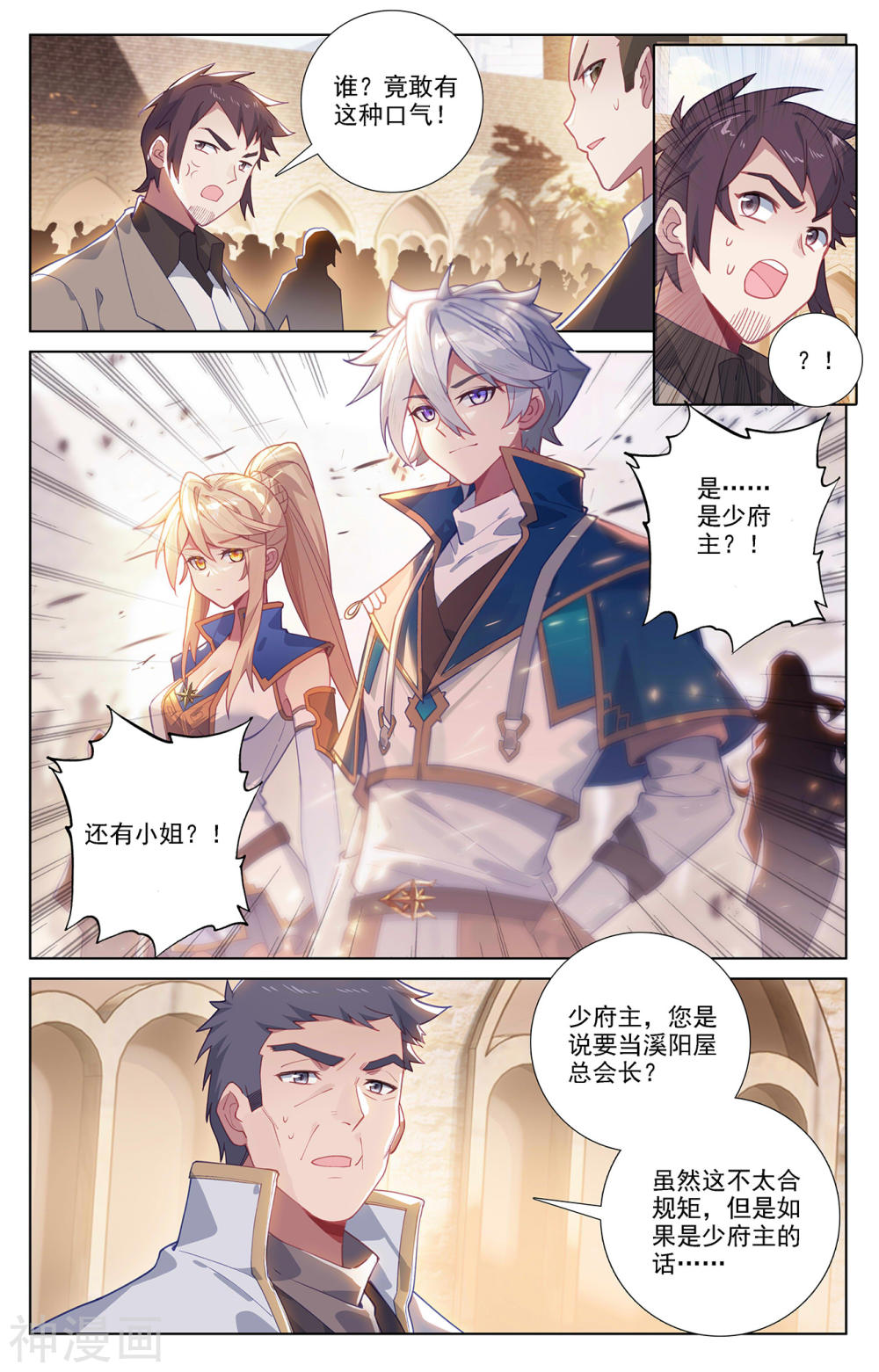 万相之王漫画免费在线观看