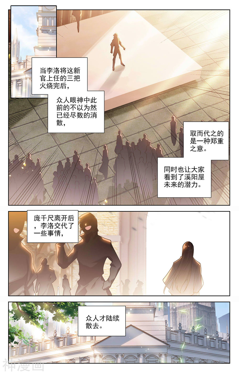 万相之王漫画免费在线观看