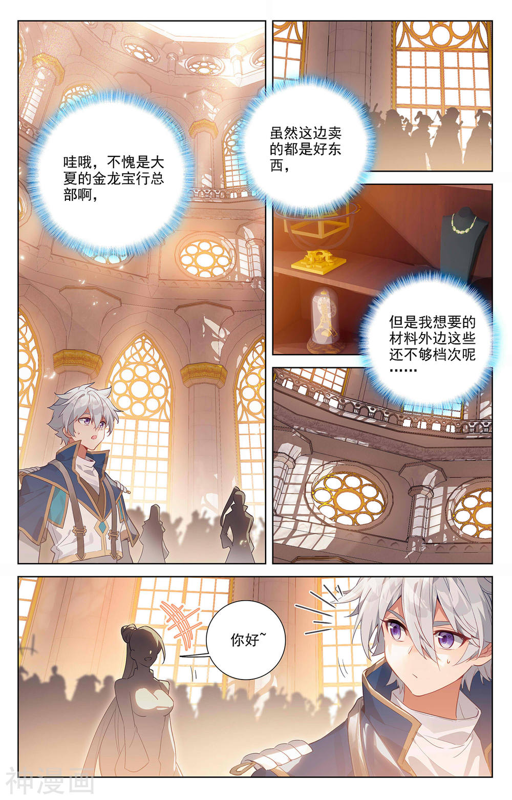 万相之王漫画免费在线观看