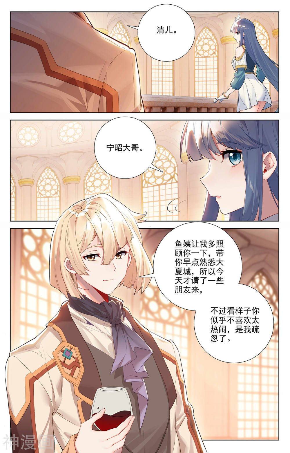 万相之王漫画免费在线观看