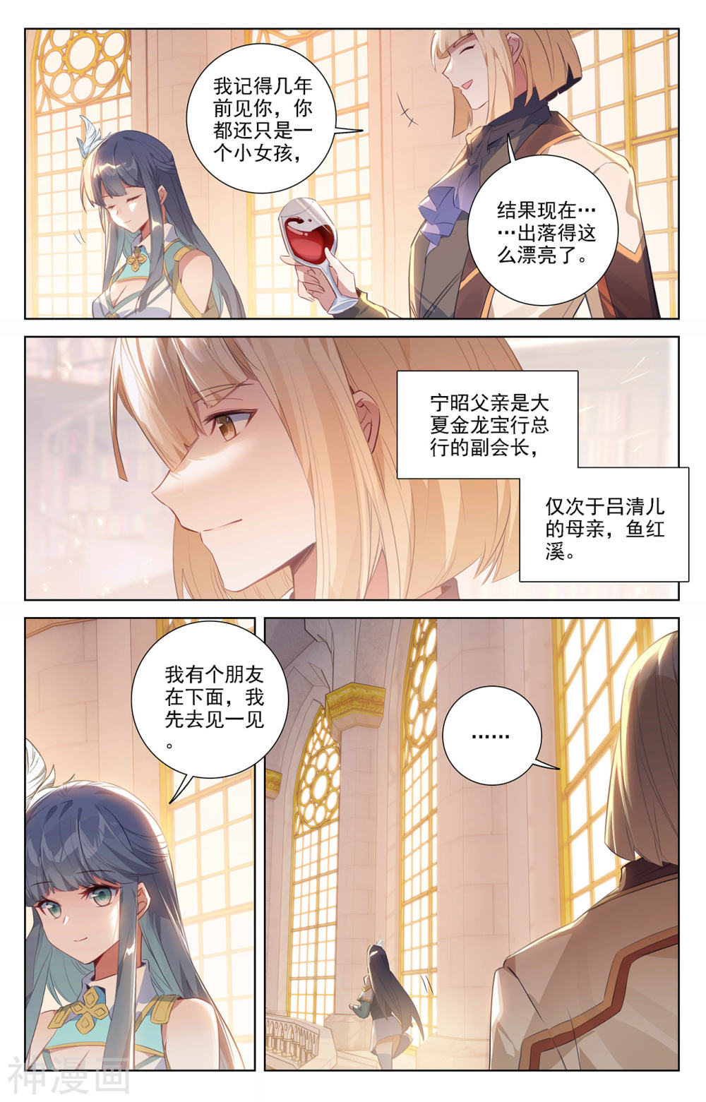 万相之王漫画免费在线观看