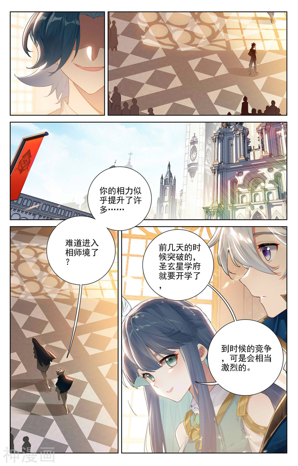 万相之王漫画免费在线观看