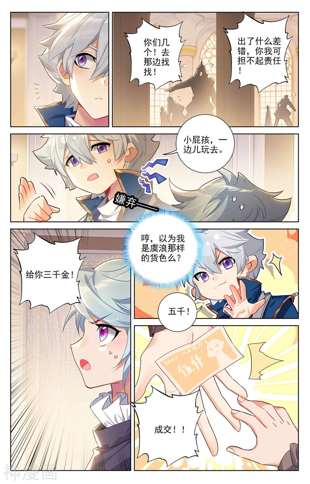 万相之王漫画免费在线观看