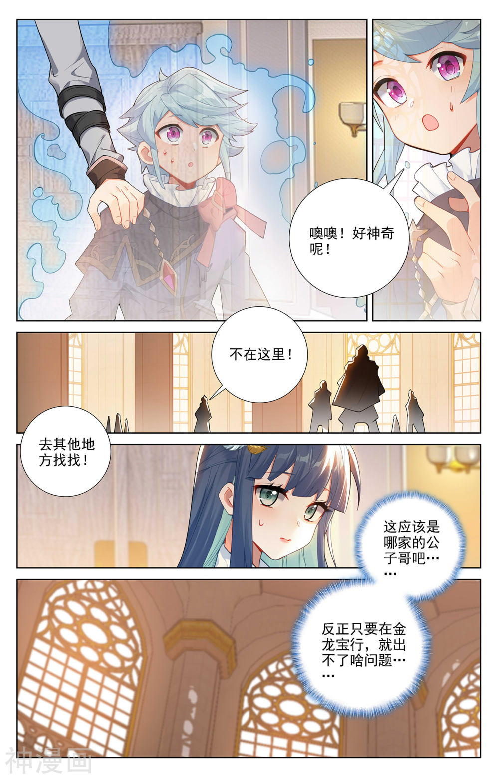 万相之王漫画免费在线观看