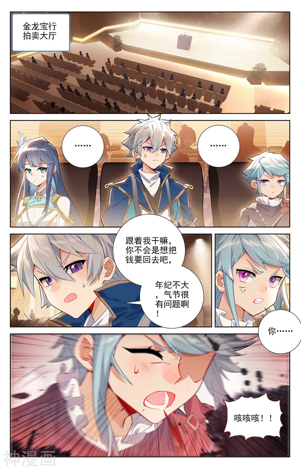 万相之王漫画免费在线观看