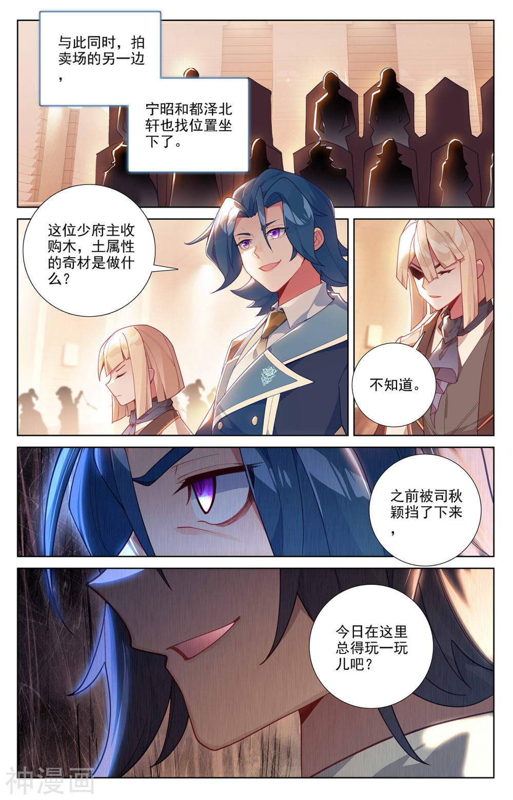 万相之王漫画免费在线观看