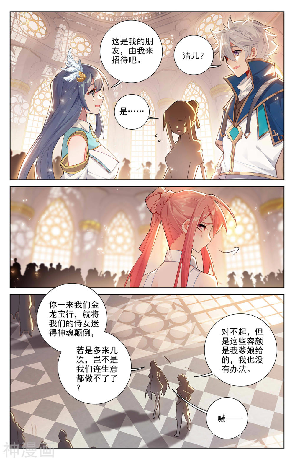 万相之王漫画免费在线观看