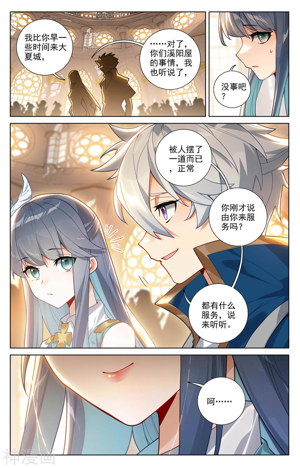 万相之王漫画免费在线观看