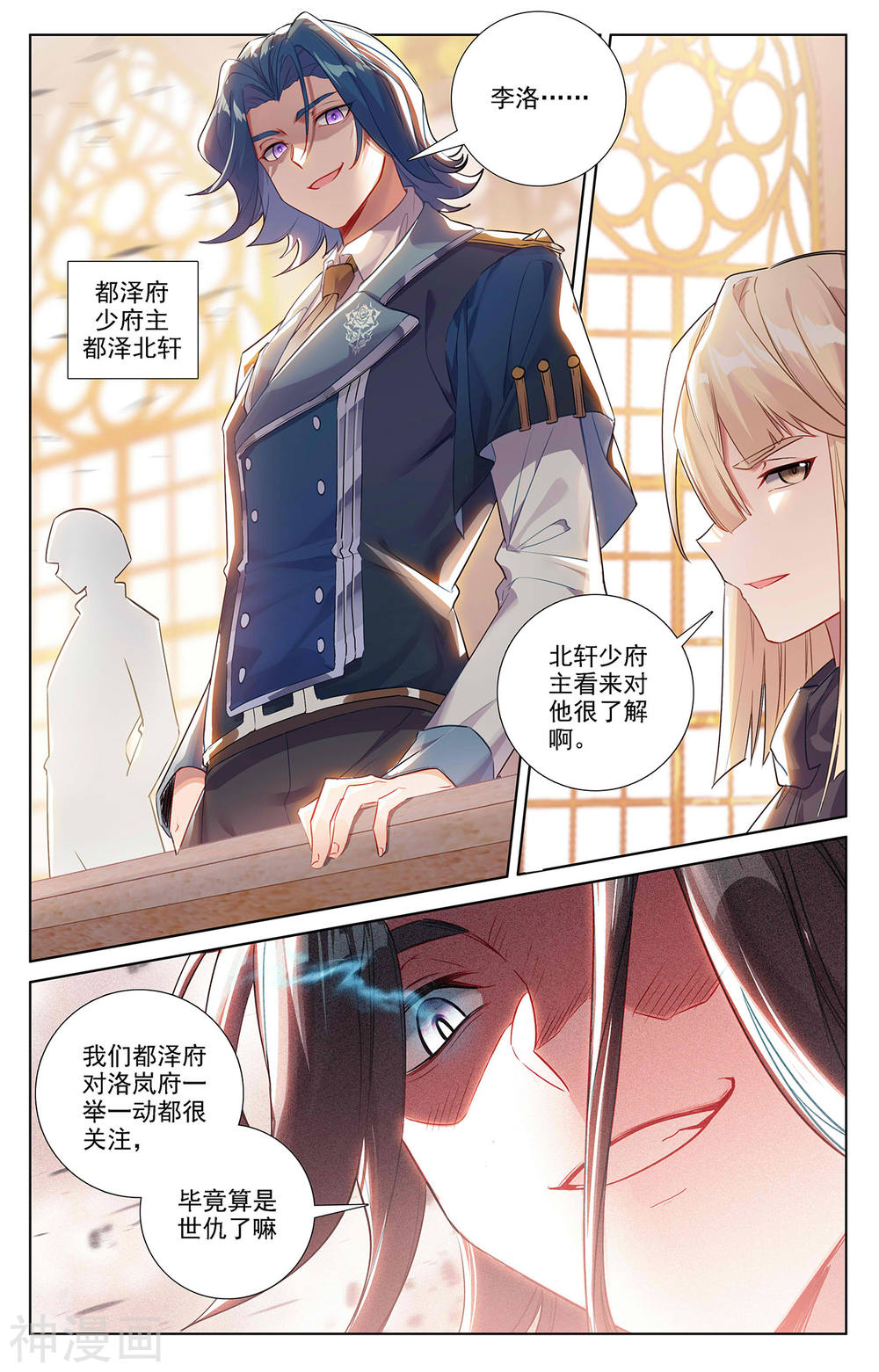 万相之王漫画免费在线观看