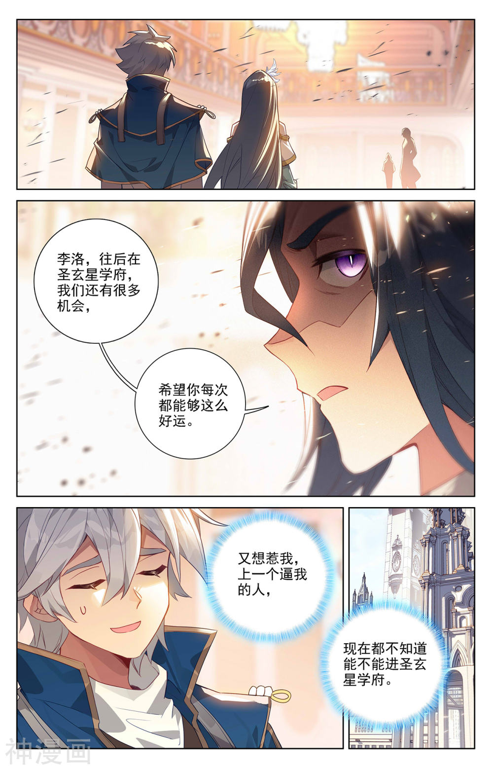 万相之王漫画免费在线观看