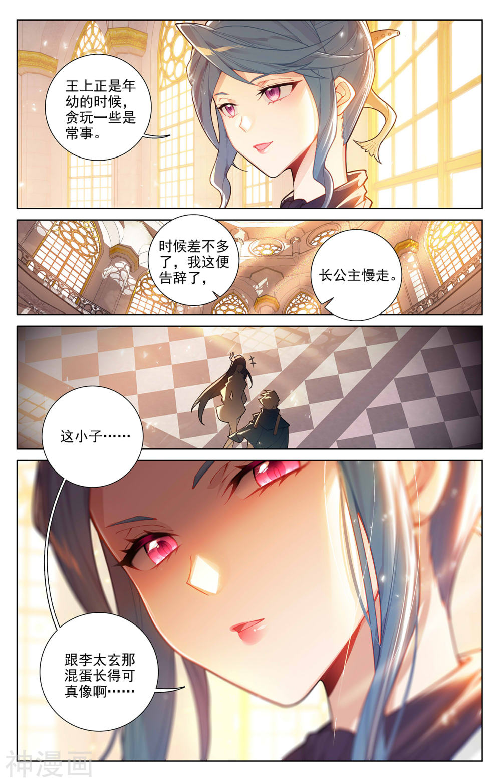 万相之王漫画免费在线观看