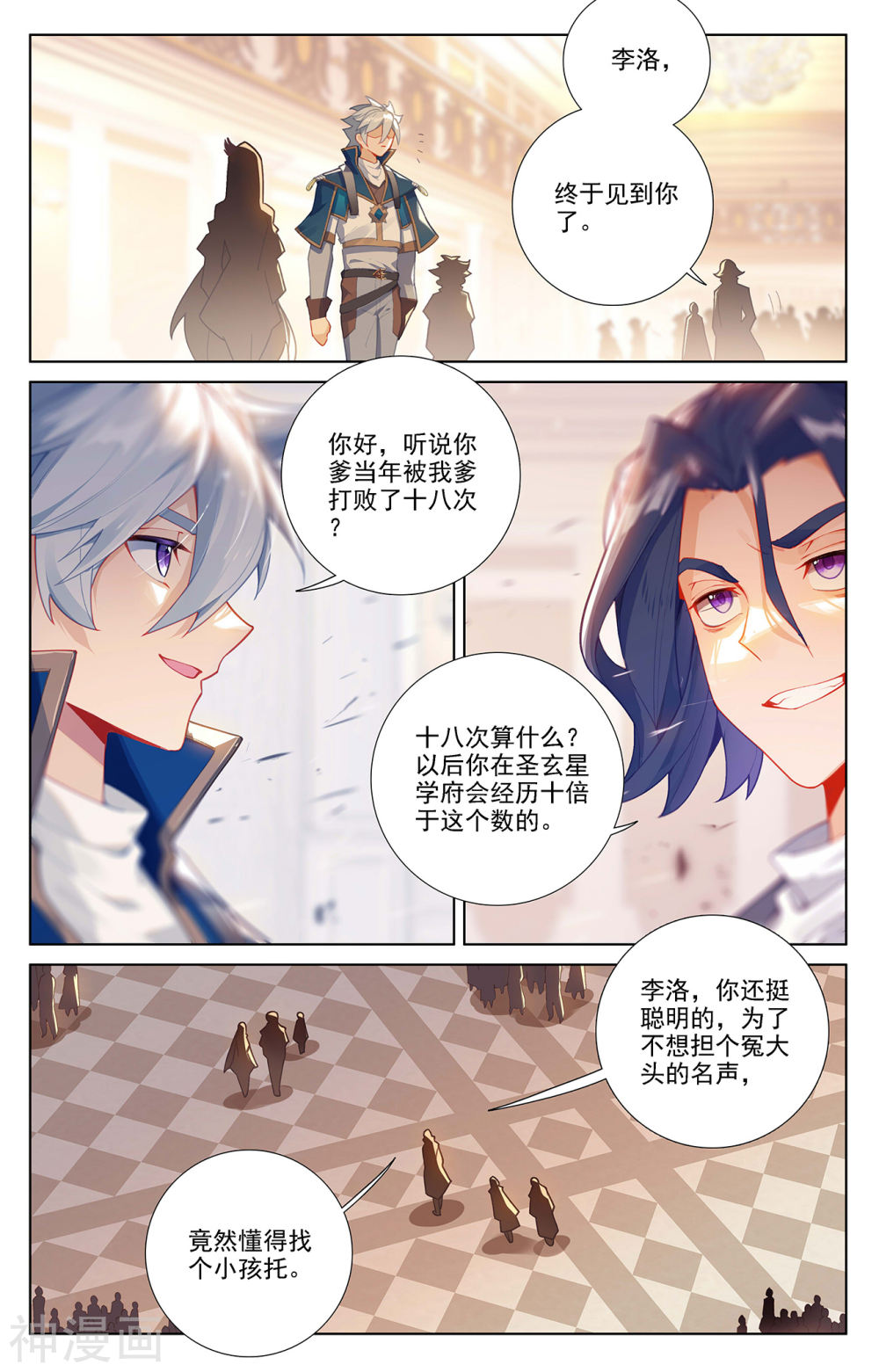 万相之王漫画免费在线观看