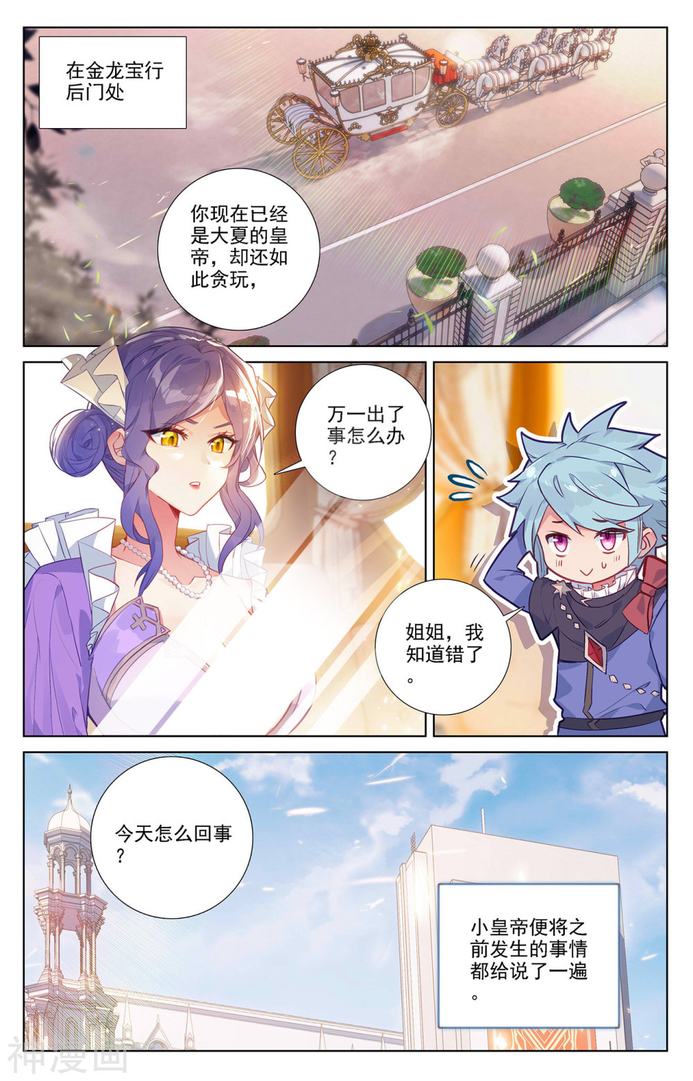 万相之王漫画免费在线观看