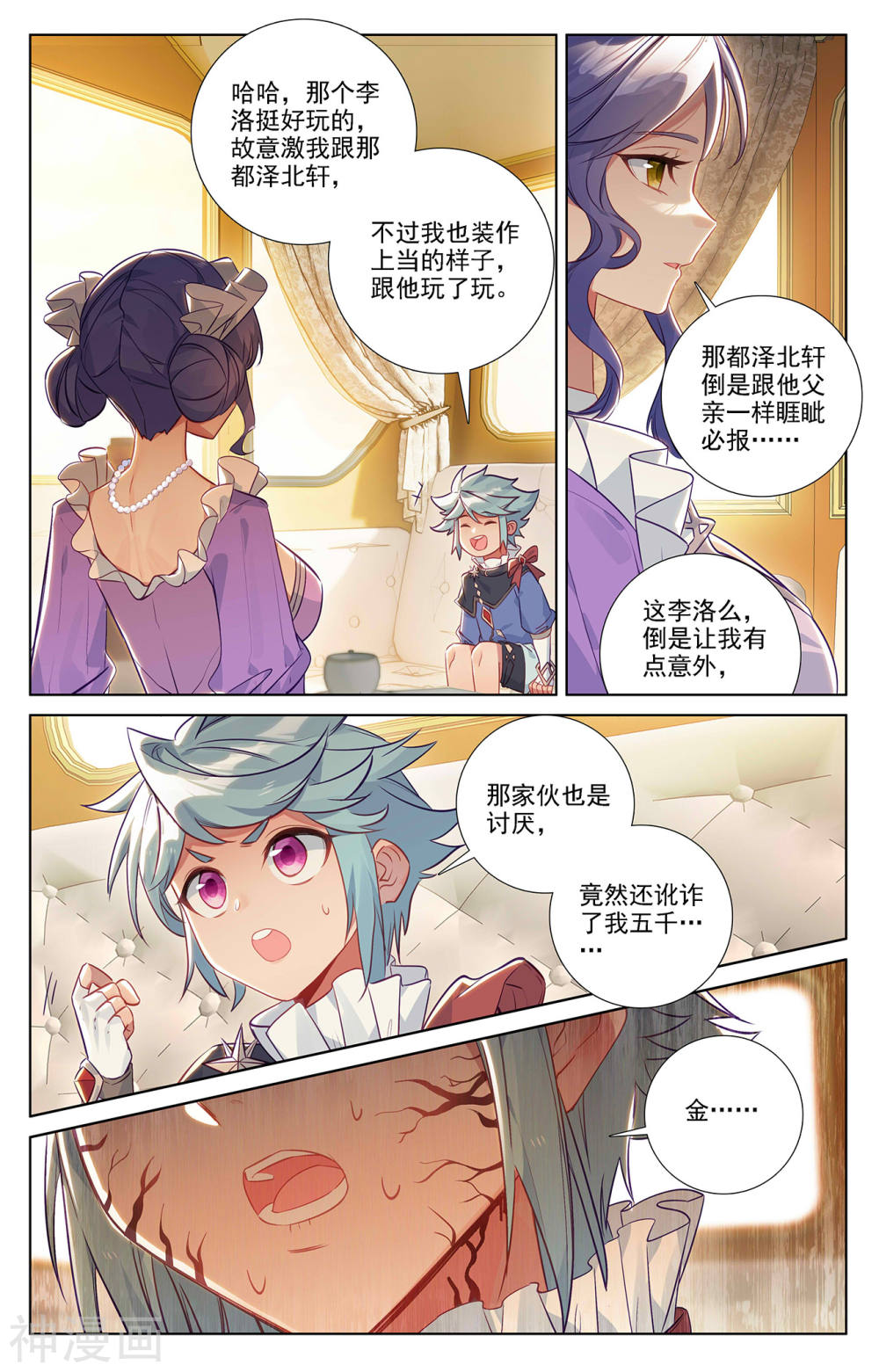 万相之王漫画免费在线观看