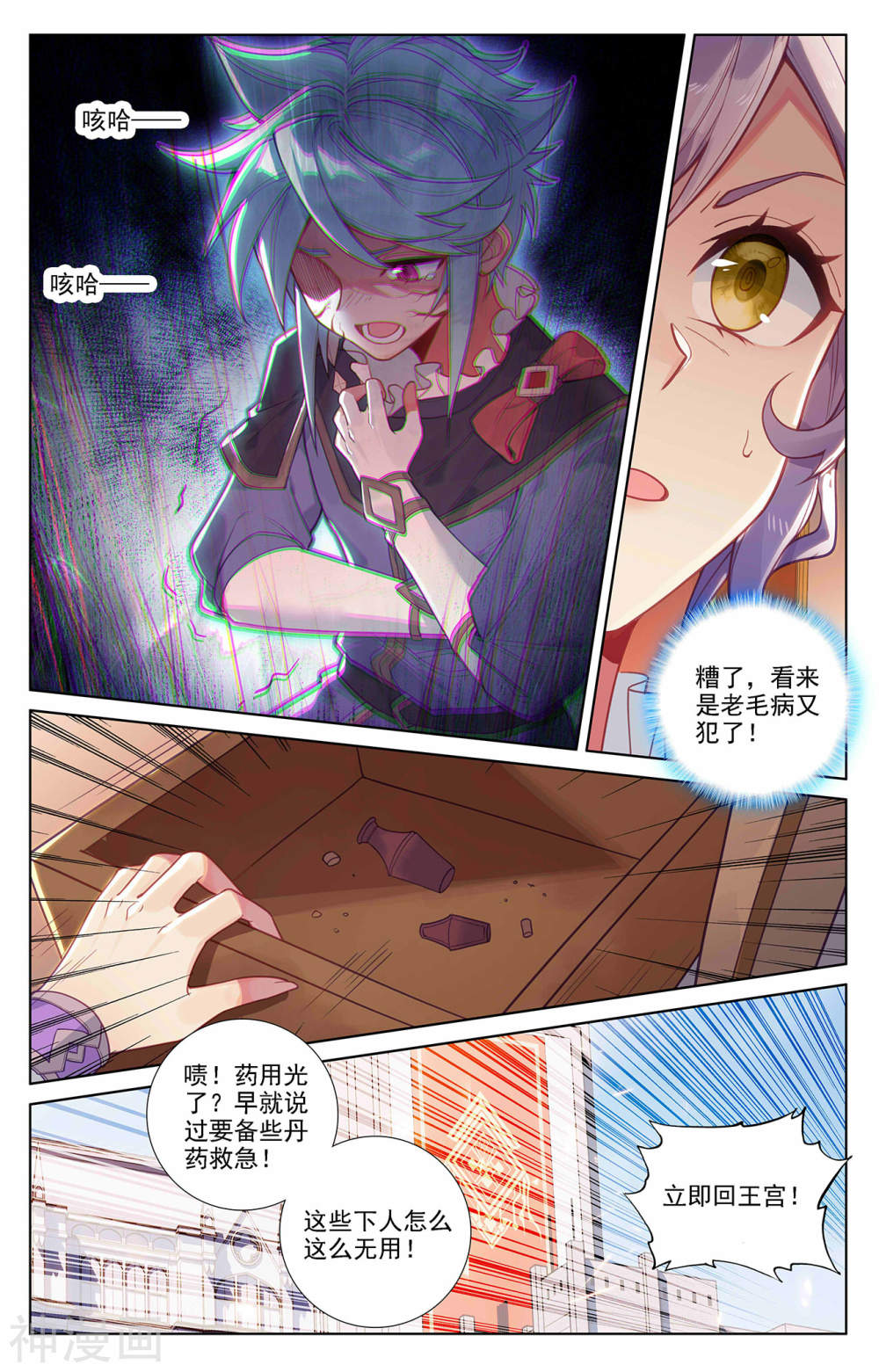 万相之王漫画免费在线观看