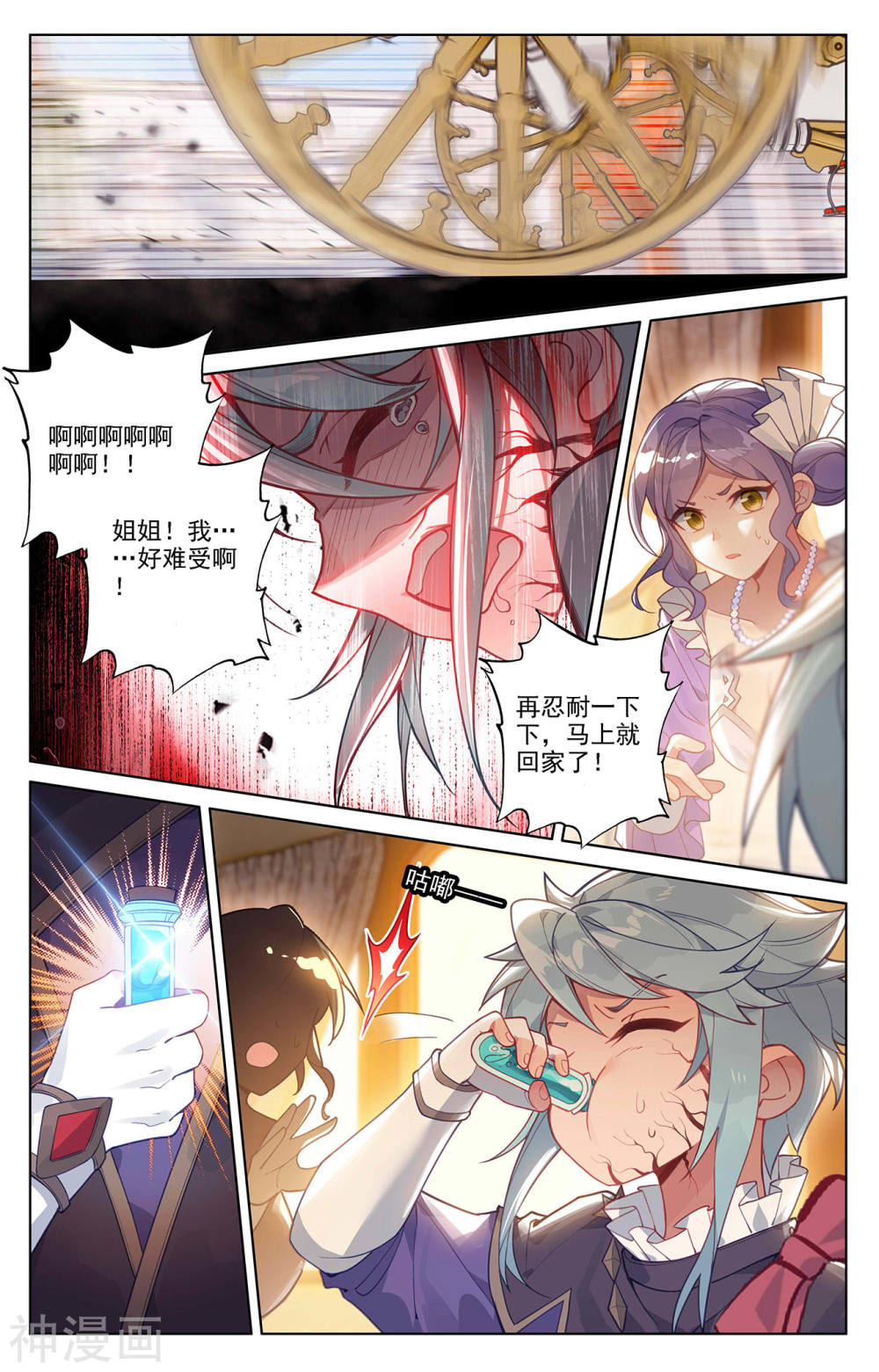 万相之王漫画免费在线观看