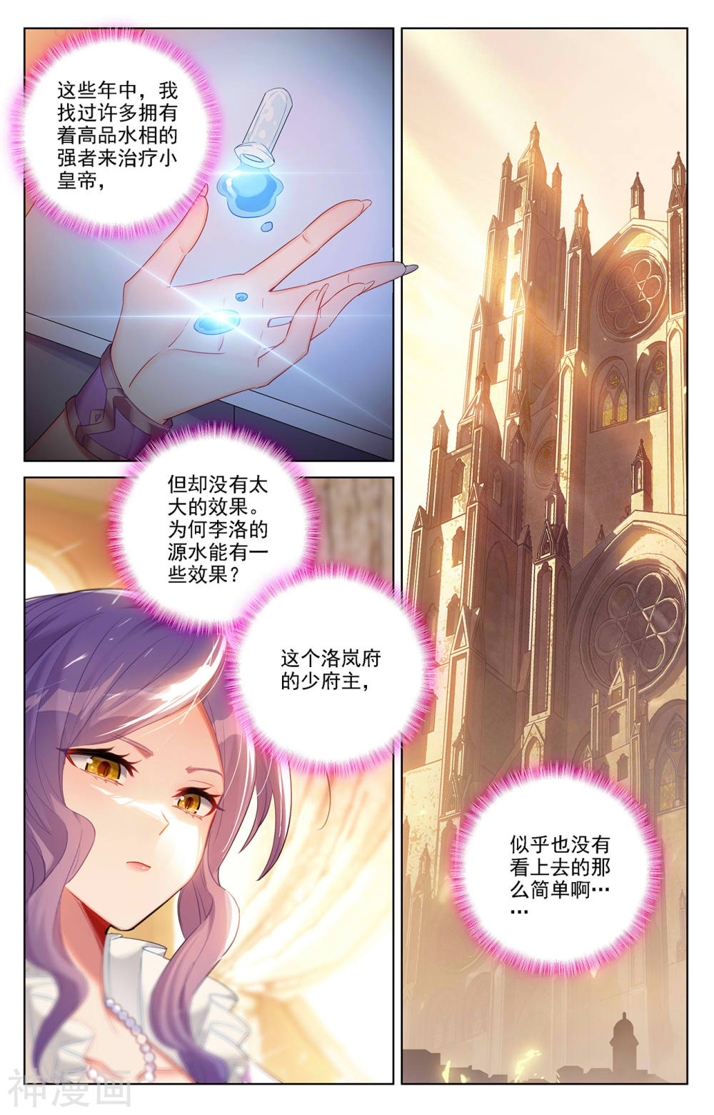 万相之王漫画免费在线观看