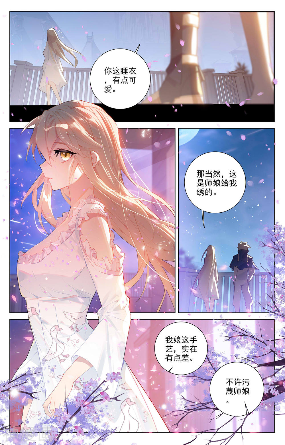 万相之王漫画免费在线观看